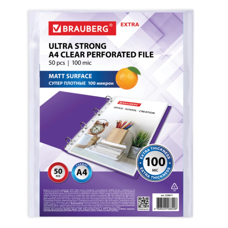 Папка-вкладыш с перф.(файл) А4 100 мкм (50л) Brauberg Extra, плотные