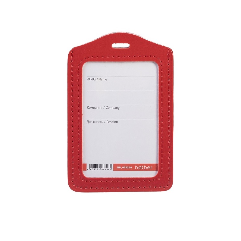Бейдж  вертик. (без зажима) 72*112мм "Hatber" экокожа, красный