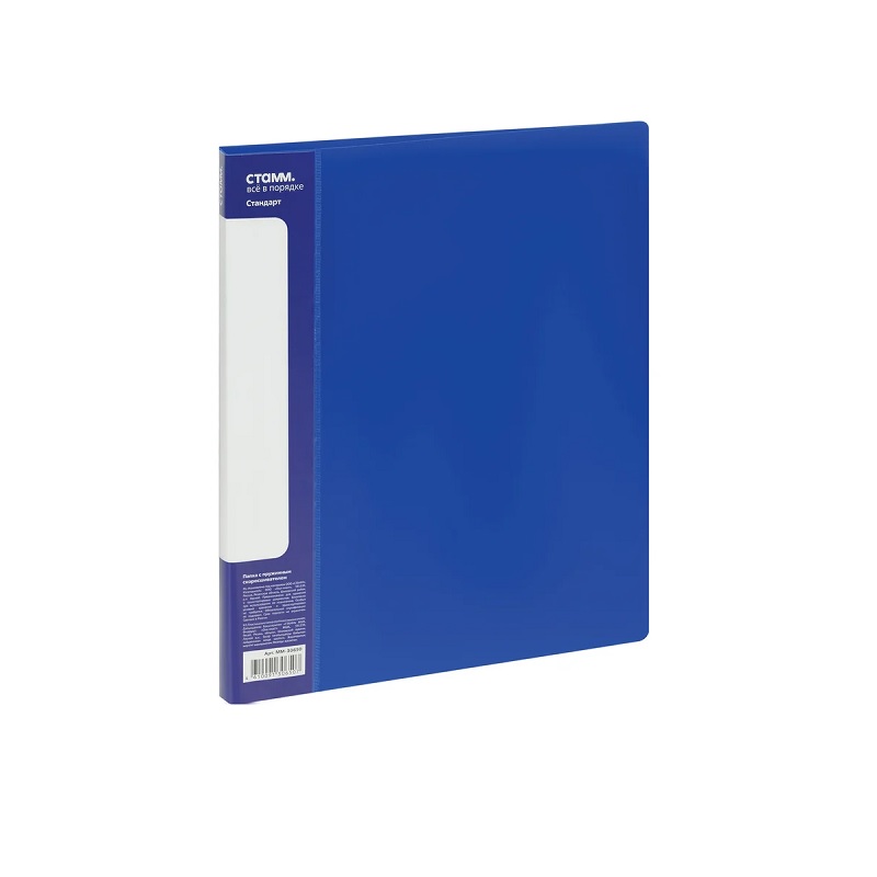 Папка скоросшиватель Стамм "Стандарт", 17мм, 700мкм, пластик, синий