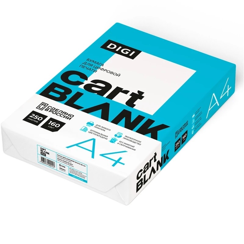 Бумага Cartblank Digi А4  160г./250л. 