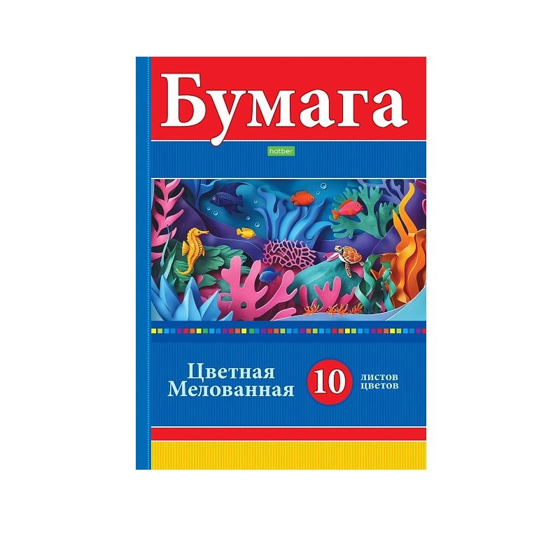 БУМАГА ЦВЕТ  А4 мелов. 10л. 10цв. "Хатбер"Яркие кораллы"