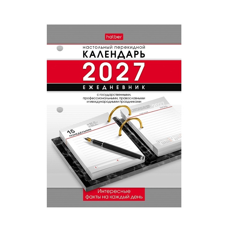 2027/Календарь настольный перек. Ежедневник А6 320л 2-х цв.блок с празд, "С интересными фактами"