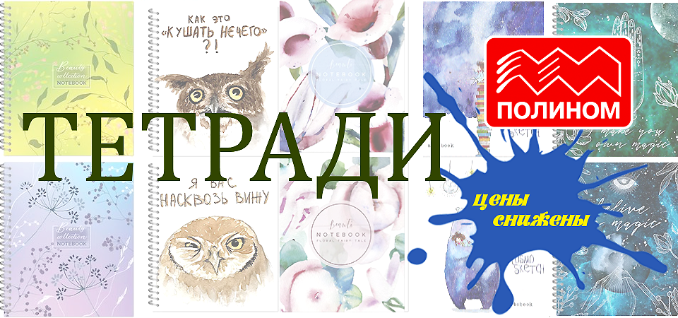 ПОЛИНОМ