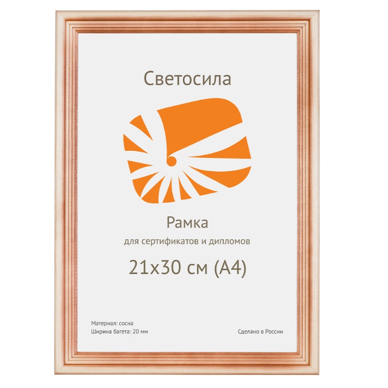 Фоторамка А4 деревянная Светосила, сосна/25