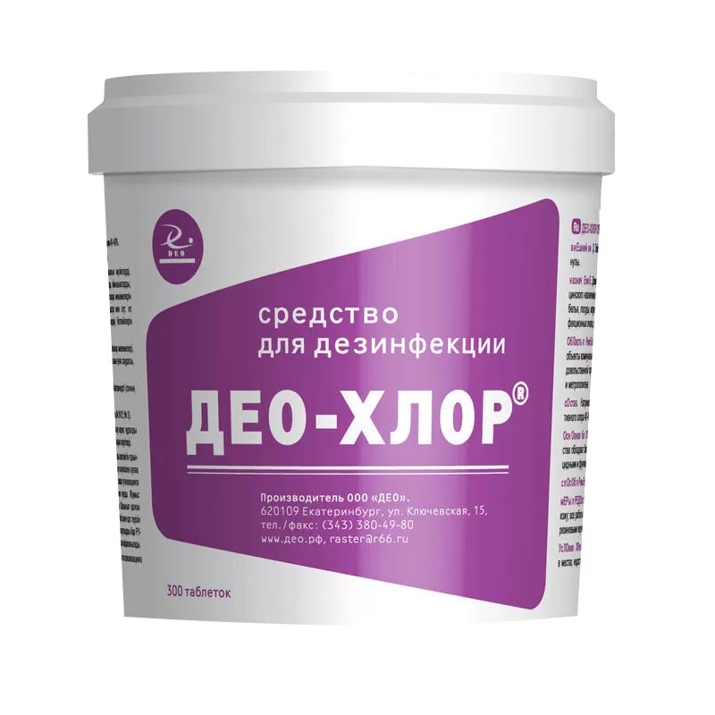 Таблетки Део-Хлор 1кг (300 таб.) дезинфицирующее ср-во