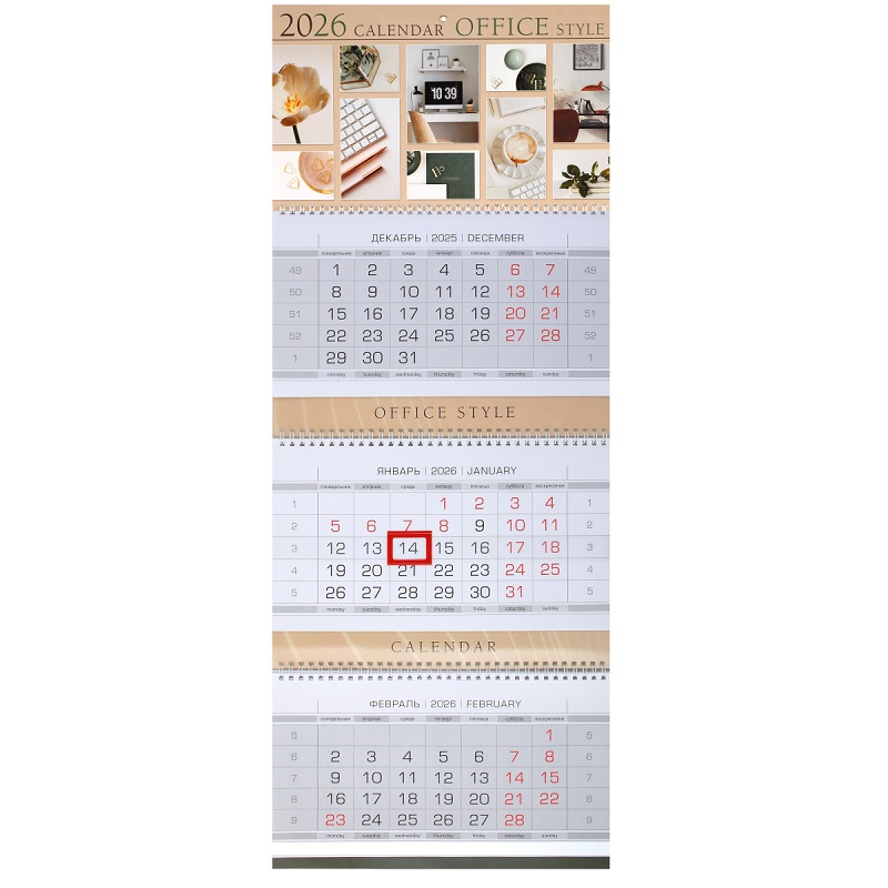 2026/Календарь кварт. 3бл.,спир.3, "Office Style" с бегунком, Люкс