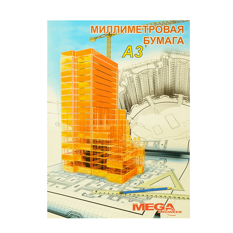Бумага масш.-коорд. А3 ( 20л.) 297*420мм, оранж., 80гр MEGA