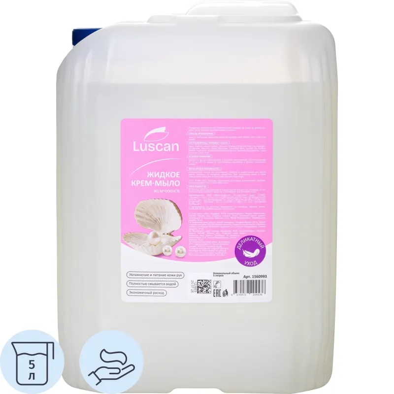 Мыло жидкое  5л. LUSCAN, канистра, жемчужное