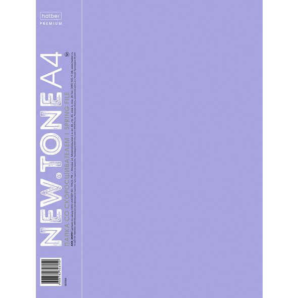 Папка скоросшиватель Hatber NEWtone Pastel + карм+ инд. 17мм., 700мкм, лаванда/